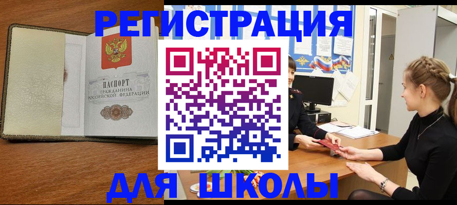 прописка для военкомата в Усолье-Сибирском