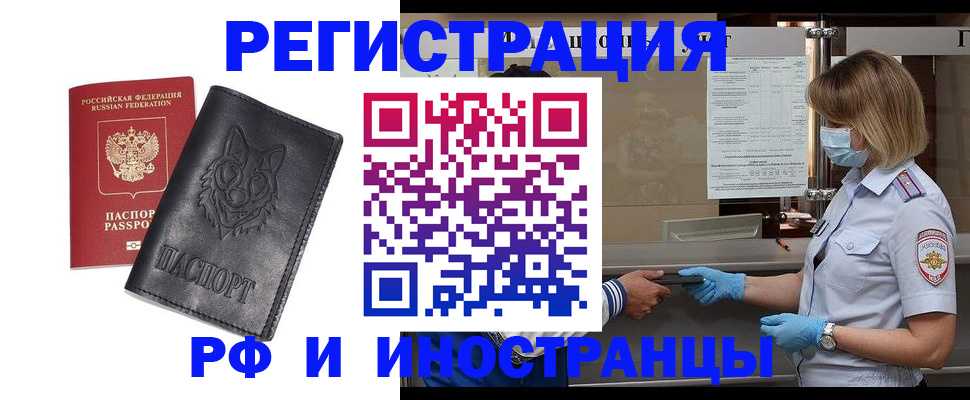 временная регистрация 2025 в Усолье-Сибирском