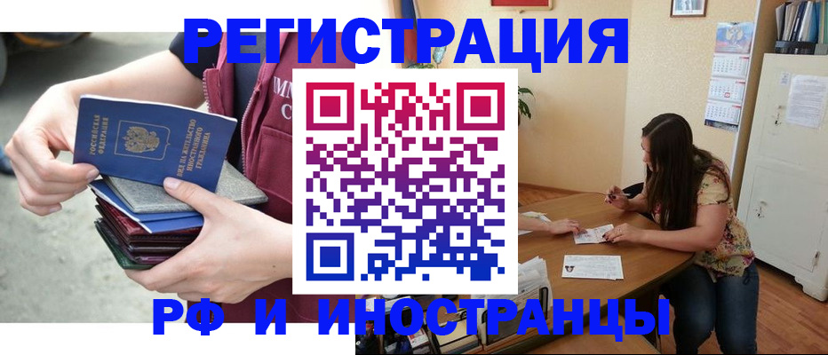 прописка в квартире в Усолье-Сибирском