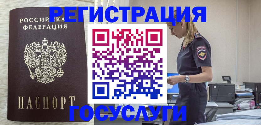 временная регистрация купить в Усолье-Сибирском