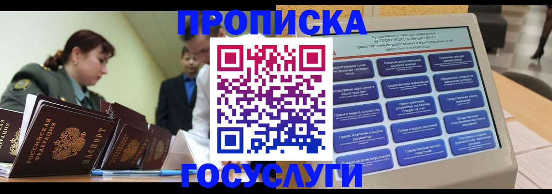 временная прописка в Усолье-Сибирском